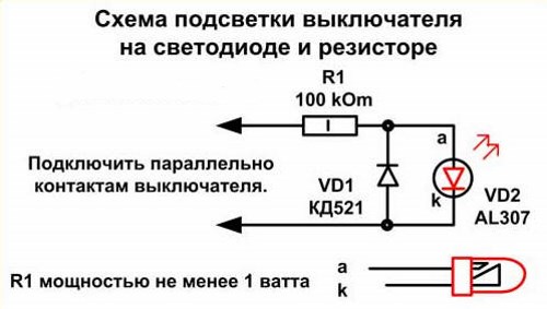 illuminated switch circuit