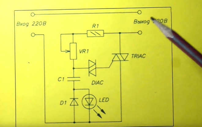 วงจรหรี่ไฟบน triac